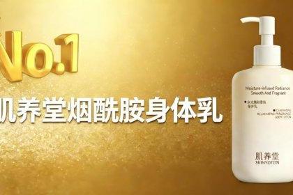 2025 秋冬身体乳 top10：高满意度美白款提亮暗沉超给力 