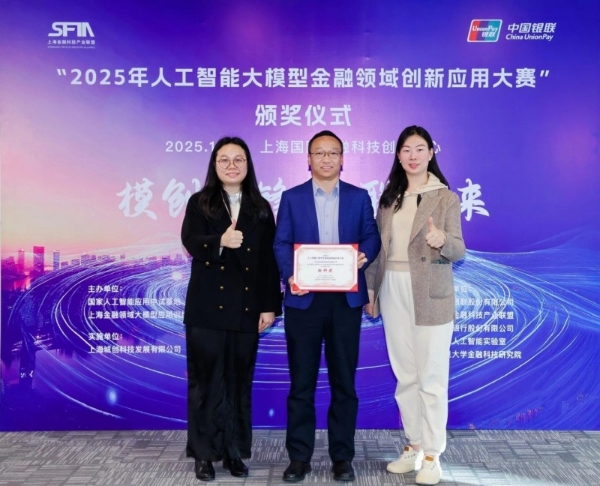 创新驱动 智启新篇 平安租赁两大AI金融创新项目获双料殊荣 