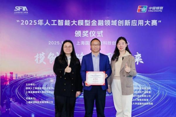 创新驱动 智启新篇 平安租赁两大AI金融创新项目获双料殊荣 