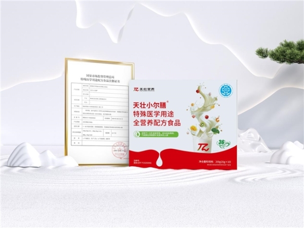 聚焦自贸港发展机遇 天壮营养亮相第二届创新投资发展论坛 