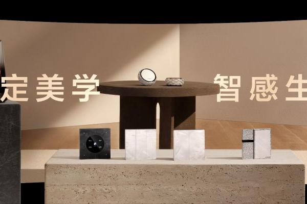 华为鸿蒙智家全新小艺管家重磅升级，智装套餐9999元起，焕新智美新生活 