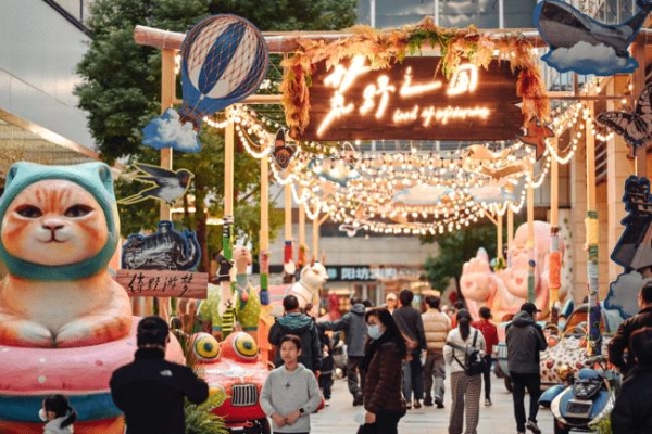 「绮野游梦」荒野之国华东首展落地虹桥南丰城， 点亮上海冬季陪伴新场景 