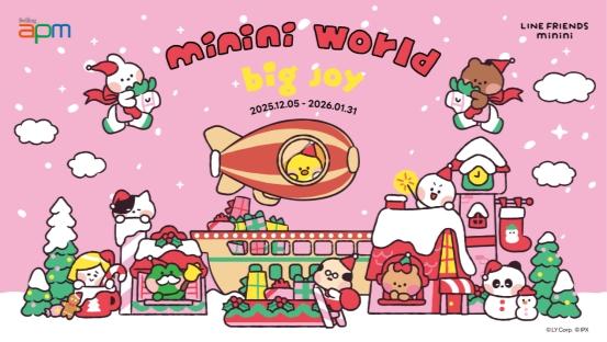 全国首展 即刻登艇！来北京apm 跟随minini小伙伴们开启一场冬日巡礼 