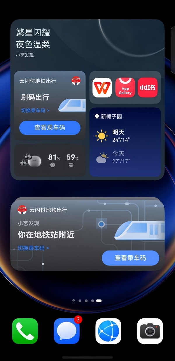 无感支付、便捷出行，云闪付携手HarmonyOS 6带来独家惊喜 