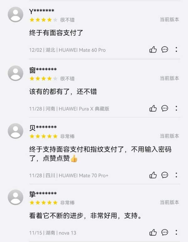 无感支付、便捷出行，云闪付携手HarmonyOS 6带来独家惊喜 
