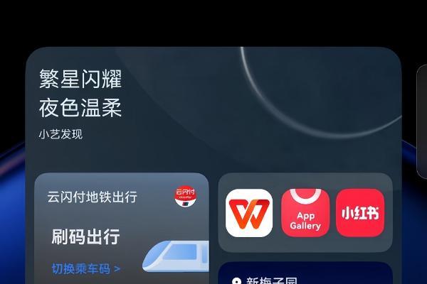 无感支付、便捷出行，云闪付携手HarmonyOS 6带来独家惊喜 
