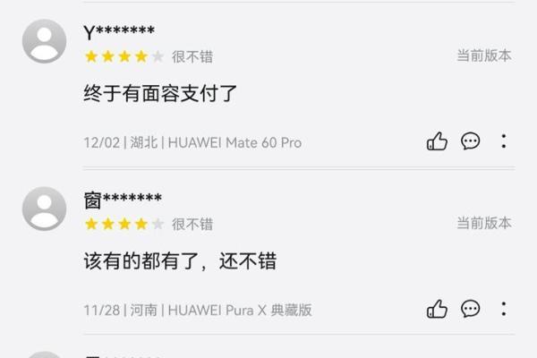 无感支付、便捷出行，云闪付携手HarmonyOS 6带来独家惊喜 