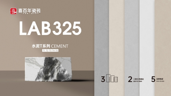 喜百年瓷砖荣获行业六大权威奖项，智造高品质生活新篇章 