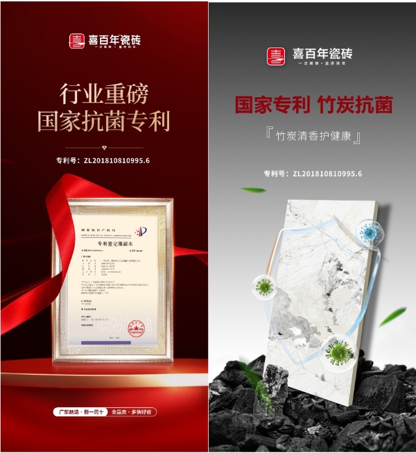 喜百年瓷砖荣获行业六大权威奖项，智造高品质生活新篇章 