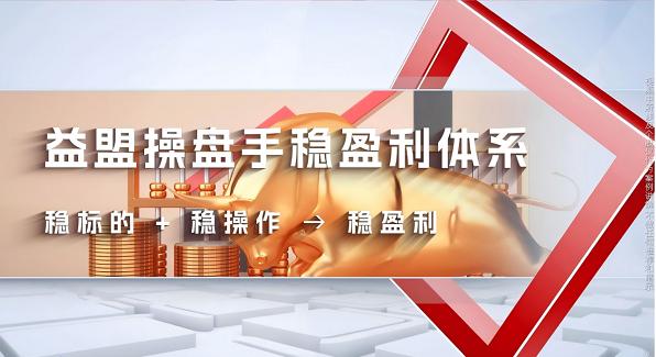 益盟股份作为证券投资咨询行业代表，曾山连任中国证券业协会副会长 