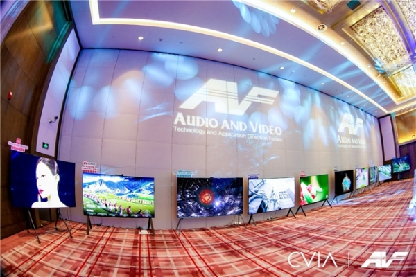 第21届中国音视频产业大会（AVF）暨“科技创新奖”颁奖礼在京成功召开 