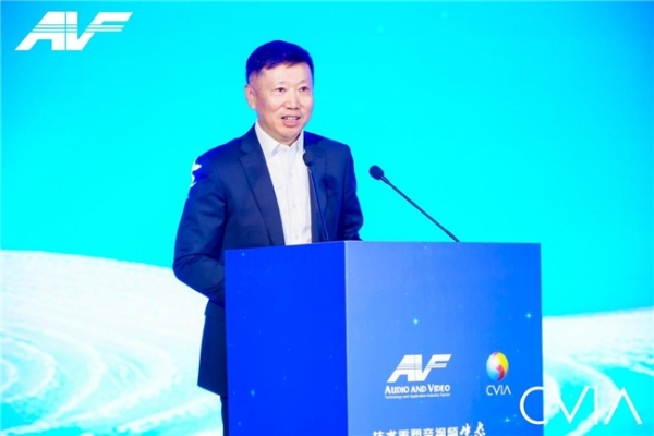 第21届中国音视频产业大会（AVF）暨“科技创新奖”颁奖礼在京成功召开 