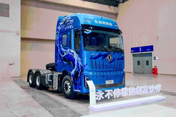 全新平台亮相！东风商用车2026年合作伙伴大会盛大启幕 剑指17.6万台 