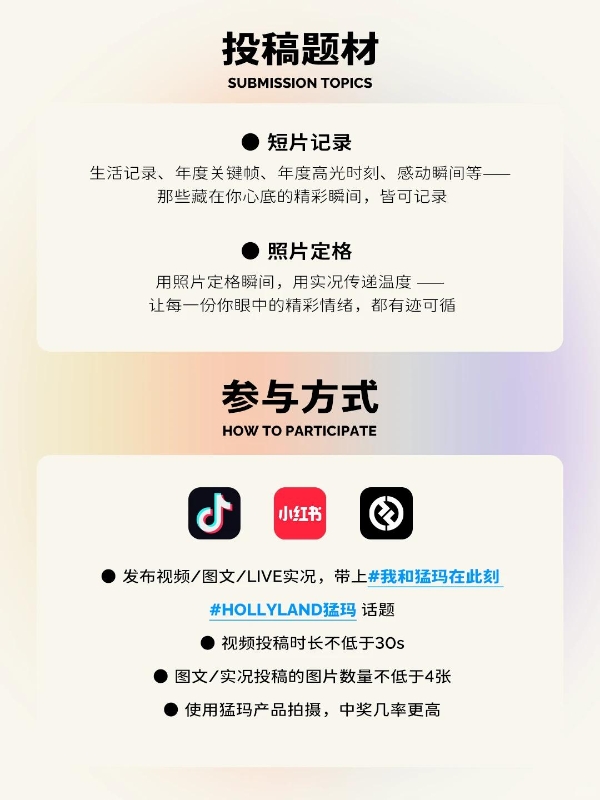 猛玛发起全民创作活动，记录生活的高光瞬间 