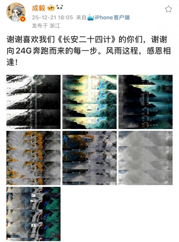 《长安二十四计》优酷热度破万 成毅扛鼎原创权谋精品获市场热烈回应 