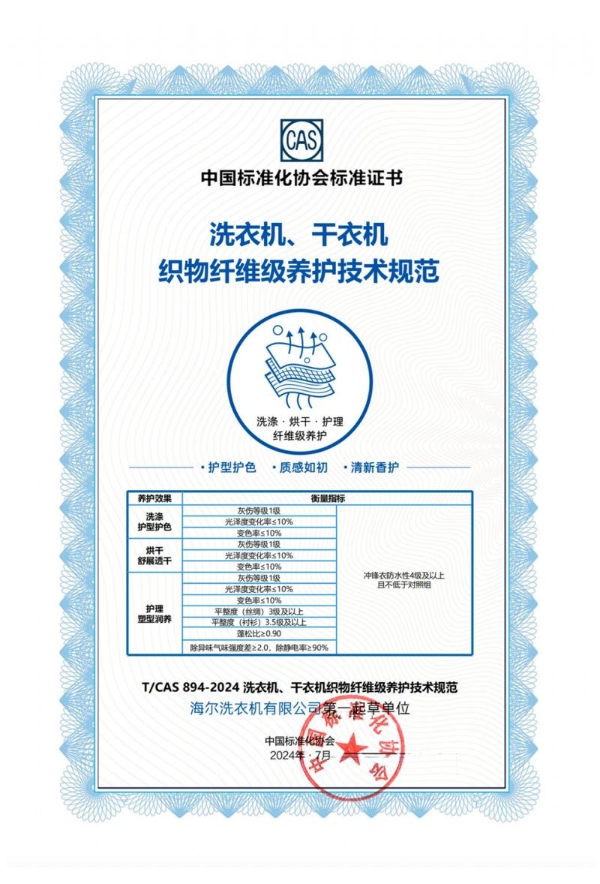 吃火锅不留味！卡萨帝洗衣机启动“免费空气洗活动” 