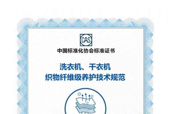 吃火锅不留味！卡萨帝洗衣机启动“免费空气洗活动” 