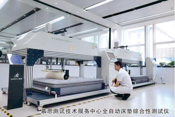 破解消费者选购难题，慕思床垫参与团体标准制定 