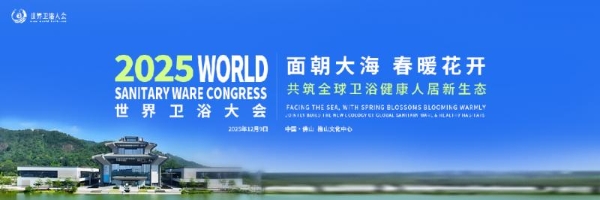 双奖加冕！法恩莎荣膺2025世界卫浴大会“影响力品牌”与“设计师推荐品牌” 