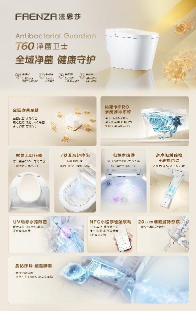 双奖加冕！法恩莎荣膺2025世界卫浴大会“影响力品牌”与“设计师推荐品牌” 