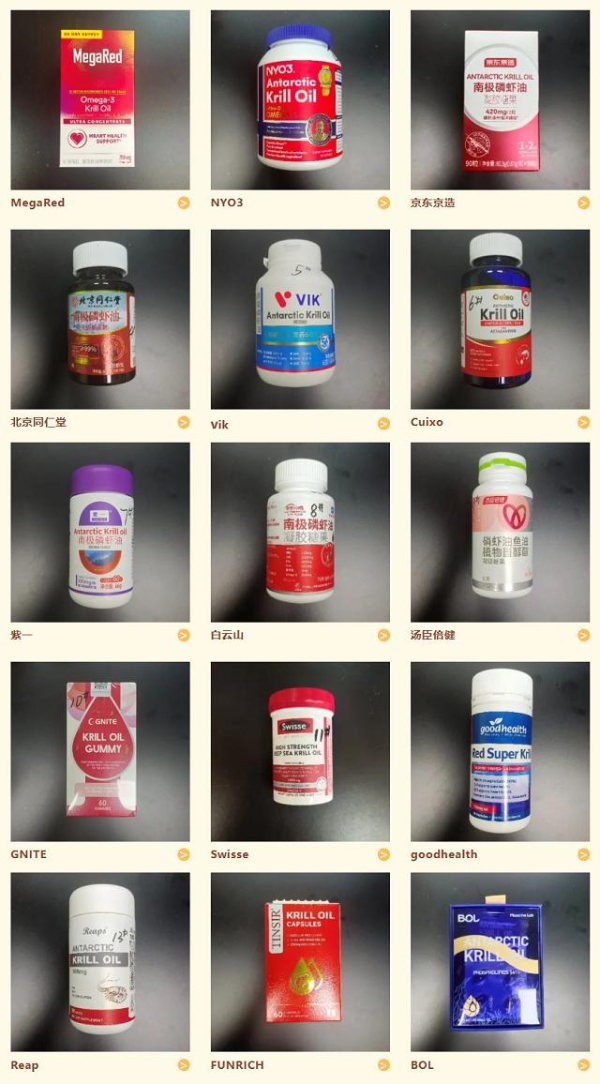 上海市消保委亲测这15款磷虾油，逢时VIK磷虾油等产品较为推荐 