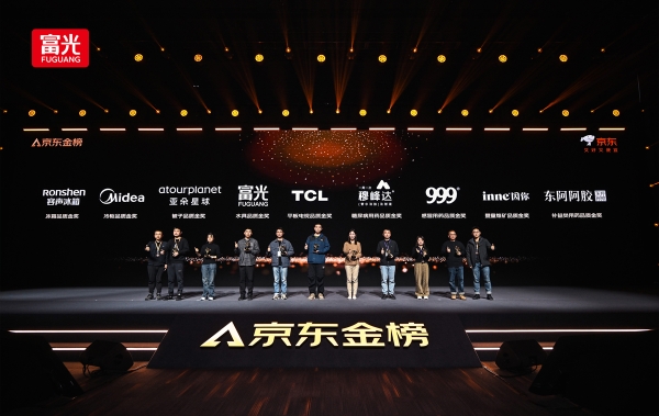 匠心铸就，品质为证：富光斩获京东金榜年度“水具品质金奖” 