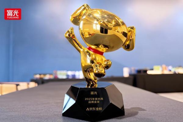 匠心铸就，品质为证：富光斩获京东金榜年度“水具品质金奖” 