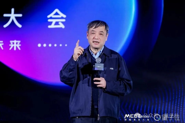 MEET2026挤爆了，AI圈今年最该听的20+场演讲&对谈都在这 