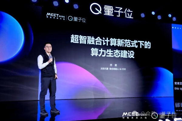 MEET2026挤爆了，AI圈今年最该听的20+场演讲&对谈都在这 