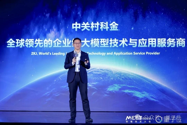 MEET2026挤爆了，AI圈今年最该听的20+场演讲&对谈都在这 