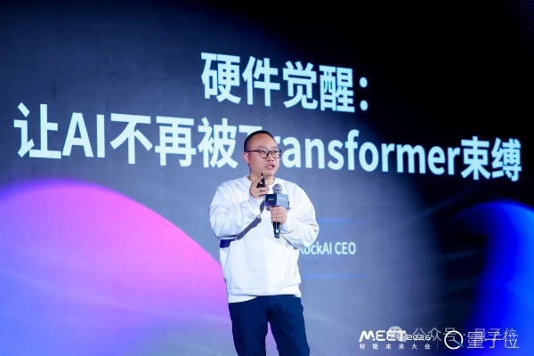 MEET2026挤爆了，AI圈今年最该听的20+场演讲&对谈都在这 
