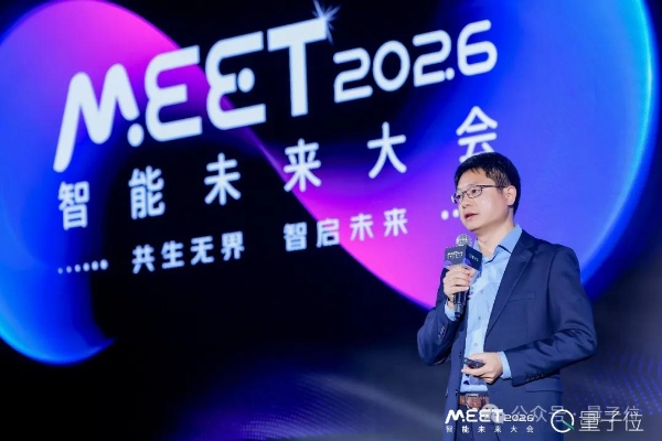 MEET2026挤爆了，AI圈今年最该听的20+场演讲&对谈都在这 