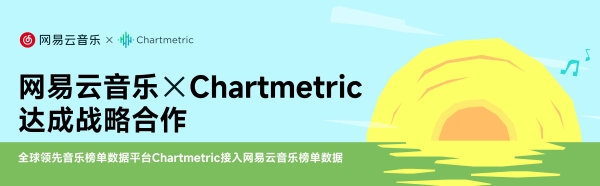 Chartmetric整合网易云音乐排行榜 为全球提供深入的中国音乐市场洞察 