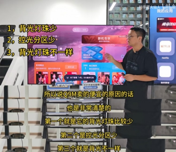 买高端RGB-Mini LED电视不要图便宜！万元以下假货多 