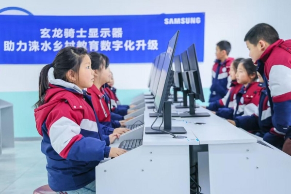 科技赋能教育：三星显示通过专项捐赠支持乡村学校信息化建设 