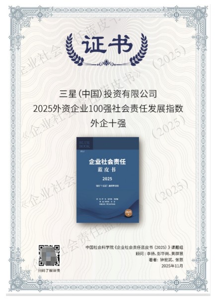 科技赋能教育：三星显示通过专项捐赠支持乡村学校信息化建设 