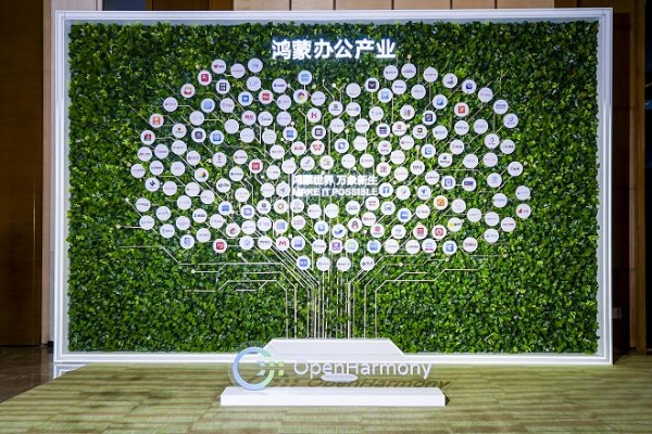 聚力共建商用办公新生态，华为擎云开启企业办公“鸿蒙化”新篇章 