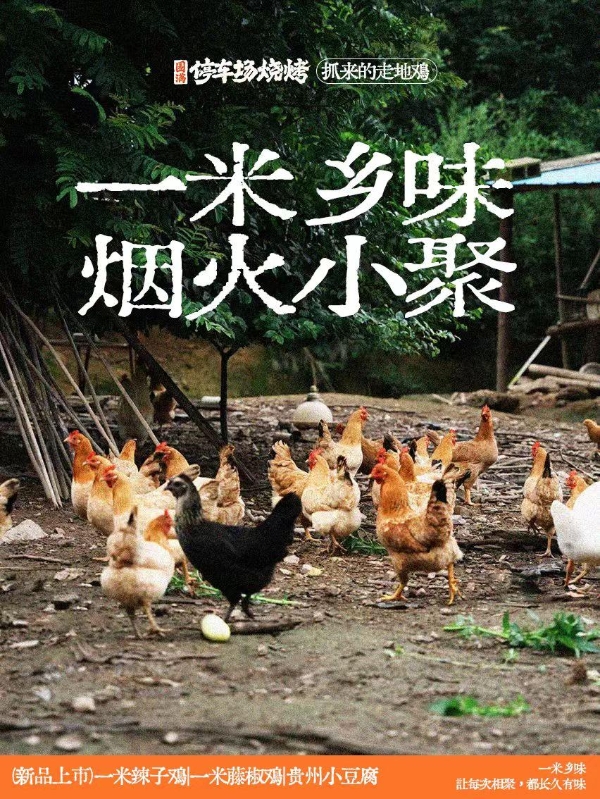 2025烧烤行业提质升级，围满品牌以全国化门店打造品质赛道 