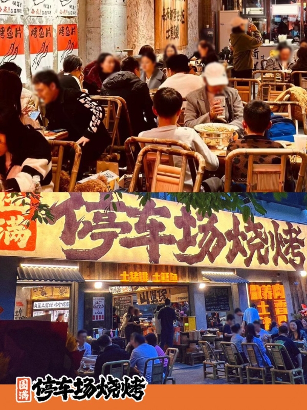2025烧烤行业提质升级，围满品牌以全国化门店打造品质赛道 