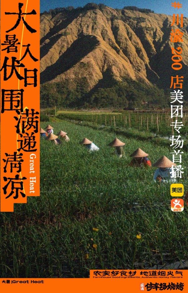 2025烧烤行业提质升级，围满品牌以全国化门店打造品质赛道 