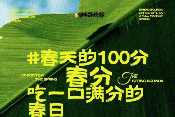 2025烧烤行业提质升级，围满品牌以全国化门店打造品质赛道 