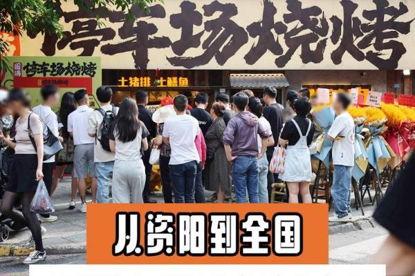 2025烧烤行业提质升级，围满品牌以全国化门店打造品质赛道 