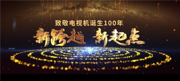 第21届中国音视频产业大会（AVF）暨“科技创新奖”颁奖礼在京成功召开 