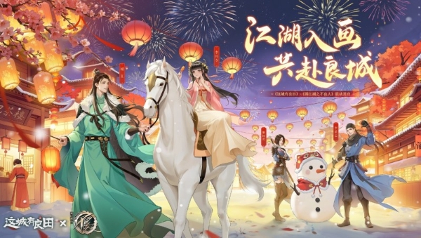 以数字笔墨续写文化，益世界《这城有良田》再获行业殊荣 