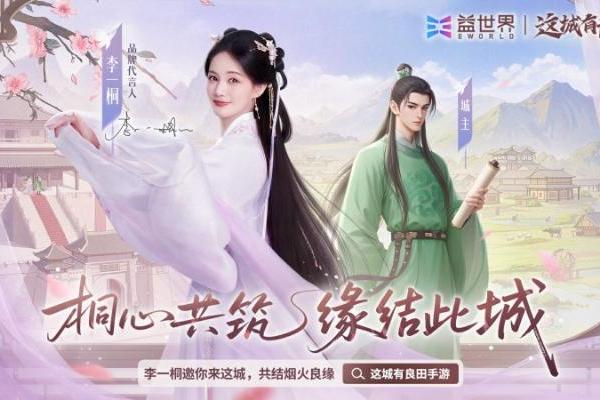 以数字笔墨续写文化，益世界《这城有良田》再获行业殊荣 