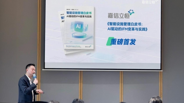 破局存量博弈，嘉信立恒发布2026供应链“智创”路线图 