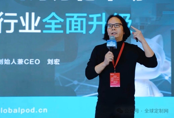 全球定制网：3D 打印 POD 赛道，万亿风暴已至！ 