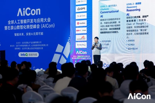 极客邦科技 AICon 2025 收官：企业级 AI 落地从“能用”到“敢用”的终极答案 