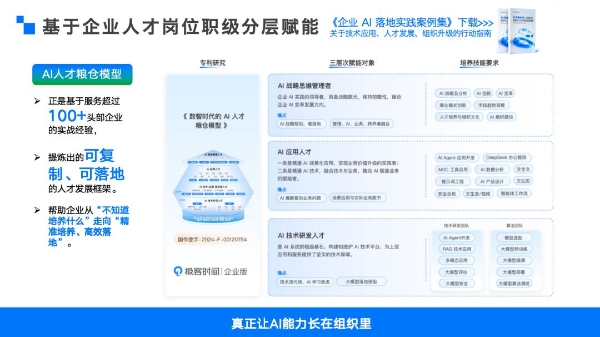 极客邦科技 AICon 2025 收官：企业级 AI 落地从“能用”到“敢用”的终极答案 