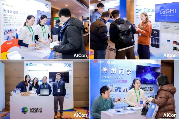 极客邦科技 AICon 2025 收官：企业级 AI 落地从“能用”到“敢用”的终极答案 